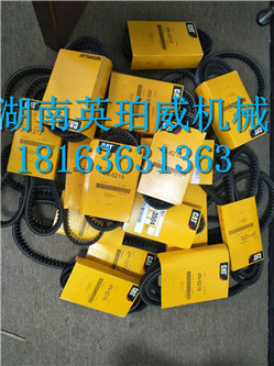 卡特CAT挖掘機(jī)發(fā)動機(jī)皮帶4N-8218風(fēng)扇皮帶2P-1272現(xiàn)貨